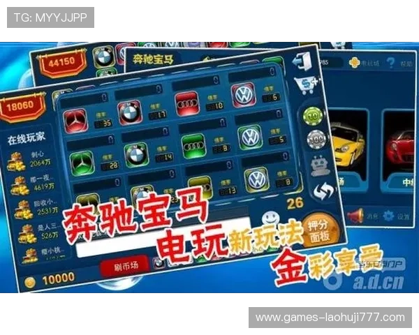 如何在奔驰宝马老虎机原版游戏中获得更高的中奖概率