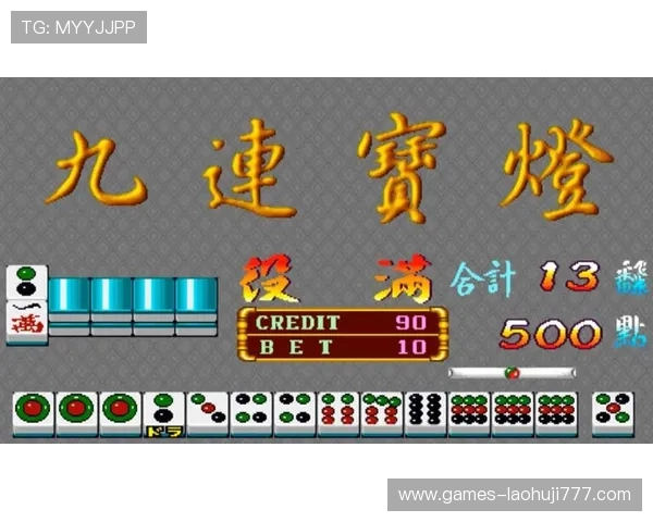 九莲宝灯老虎机单机游戏中的常见问题与解决方案，帮助玩家顺利通关获胜