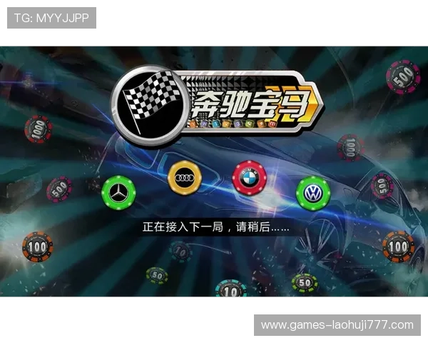 奔驰宝马老虎机单机版无限金币版游戏特色全面解析,带你领略豪车魅力与刺激体验 奔驰宝马老虎机单机版无限金币版游戏特色全面解析,带你领略豪车魅力与刺激体验