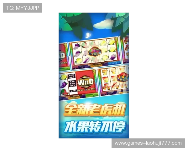 最新多福多财老虎机游戏下载指南助你快速上手畅玩无限精彩 最新多福多财老虎机游戏下载指南助你快速上手畅玩无限精彩