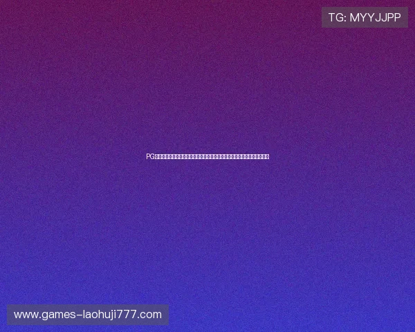 PG猿宇宙电子游艺导航为玩家提供最新的游戏资讯、活动预告及安全保障措施