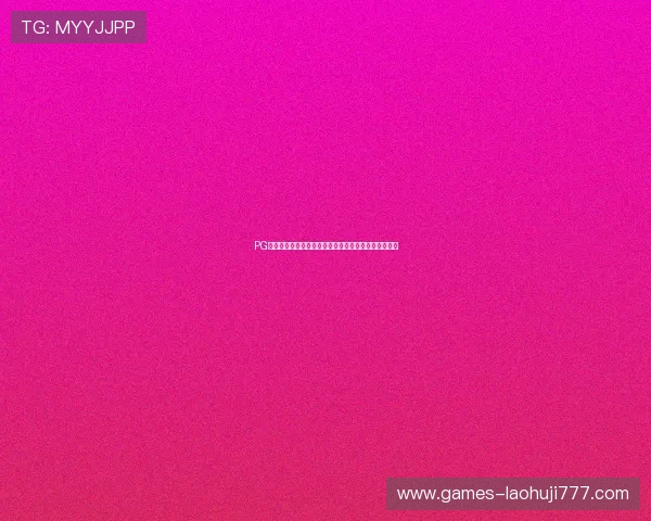 PG电子电子官网提供的最新优惠活动和福利礼包详细介绍 PG电子电子官网提供的最新优惠活动和福利礼包详细介绍
